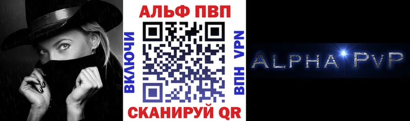 Alfa_PVP мука Купить Асбест