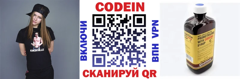 Купить  Асбест  Codein Purple Drank 