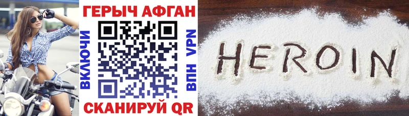 ГЕРОИН герыч Купить закладки Асбест
