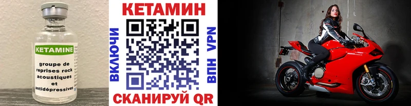 КЕТАМИН VHQ Купить где Асбест