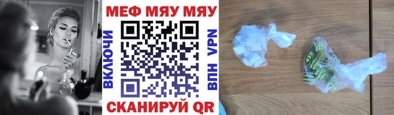 МЕФ VHQ  Купить закладки  Асбест 